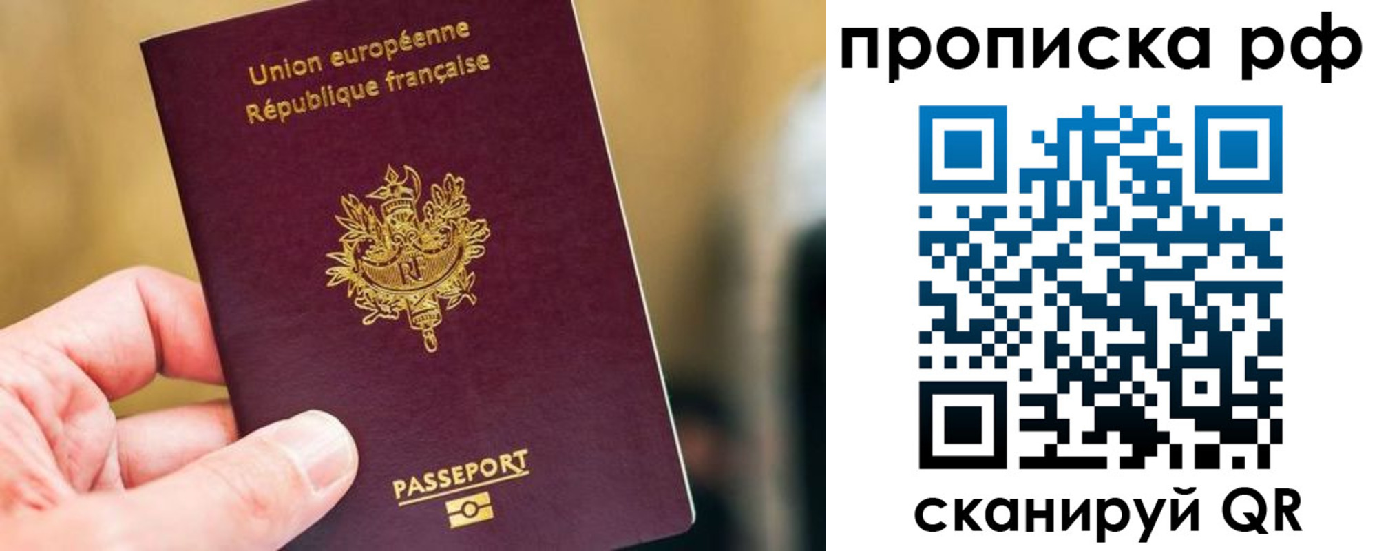 прописка штамп в Курганской области