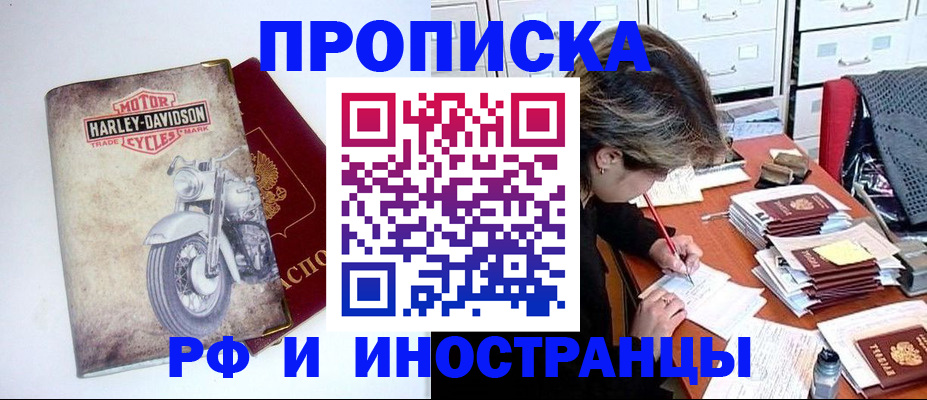 прописка паспорт в Курганской области