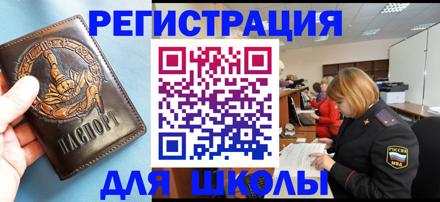 временная регистрация 2025 в Курганской области