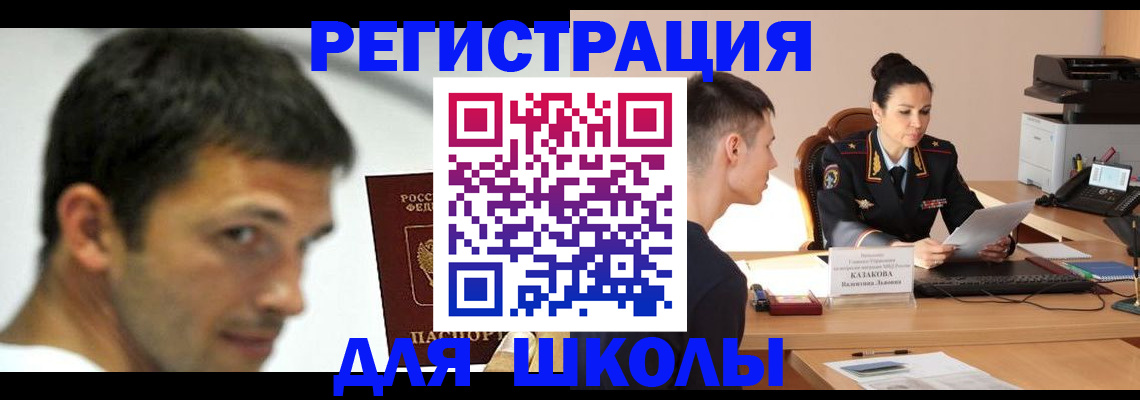 прописка иностранных граждан в Курганской области