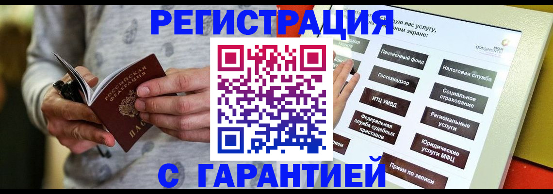 прописка для военкомата в Курганской области