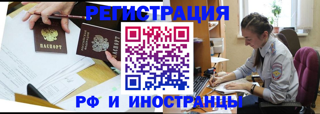 прописка гарантия в Курганской области